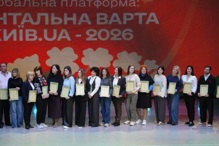 Глобальна платформа «Ментальна варта: Київ.UA – 2026»